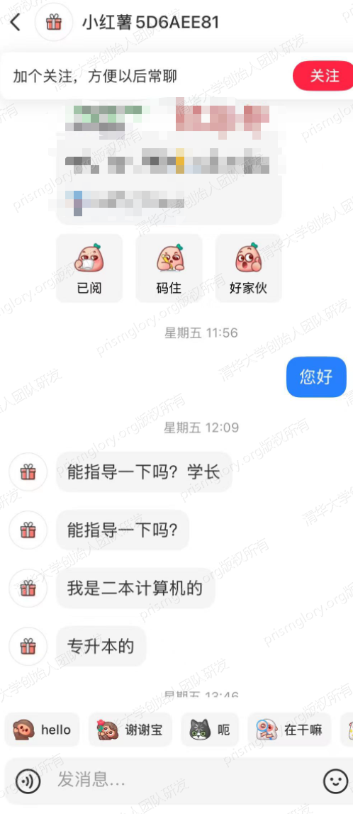 客户咨询