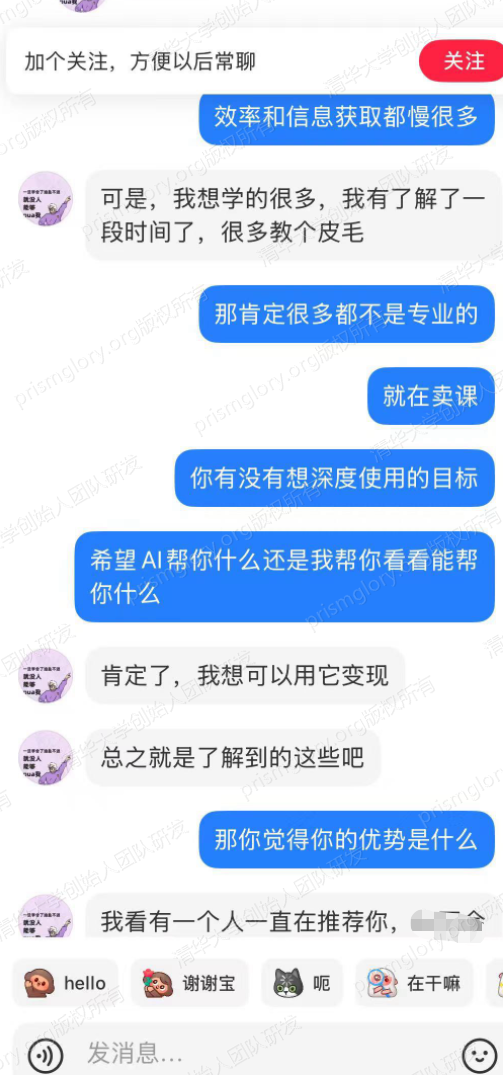 客户咨询