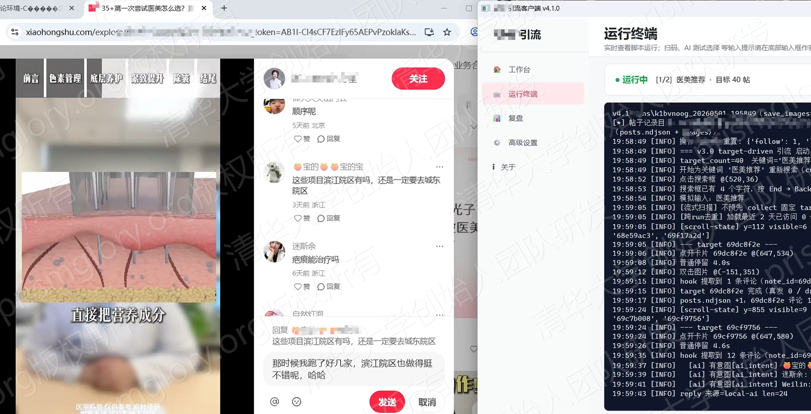 GUI 工作台 + 实时终端